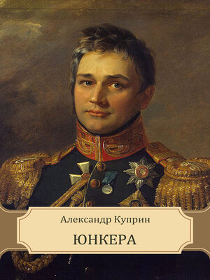 cover image of Junkera: Russian Language